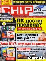 Скачать журнал Chip. Украина бесплатно