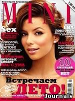 Скачать журнал Mini. Украина бесплатно