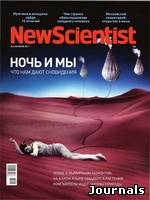 Скачать журнал New Scientist бесплатно