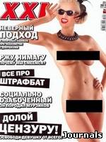 Скачать журнал XXL. Россия бесплатно