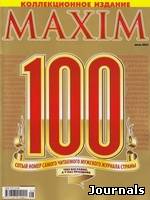Скачать журнал Maxim. Украина бесплатно