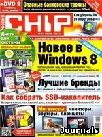Скачать журнал Chip. Россия бесплатно
