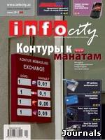 Скачать журнал InfoCity бесплатно