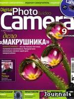 Скачать журнал Digital Photo & Video Camera бесплатно