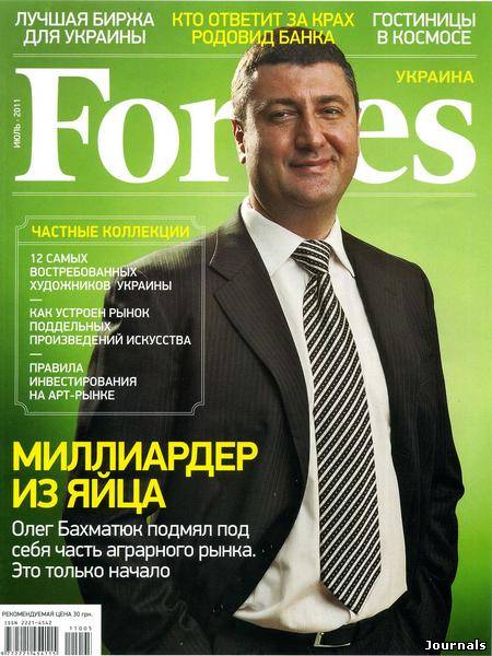 Скачать журнал Forbes. Украина бесплатно
