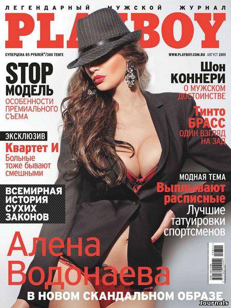 Скачать журнал Playboy. Россия бесплатно