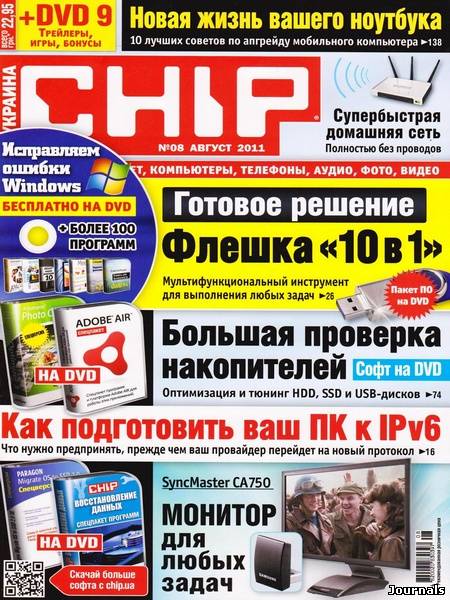 Скачать журнал Chip. Украина бесплатно