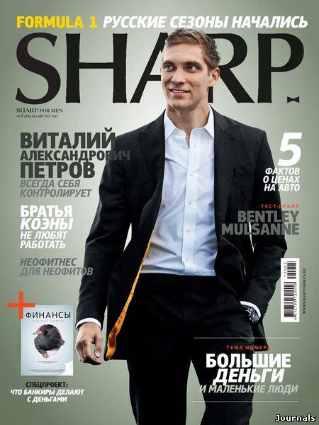 Скачать журнал Sharp бесплатно