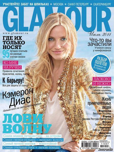 Скачать журнал Glamour. Россия бесплатно