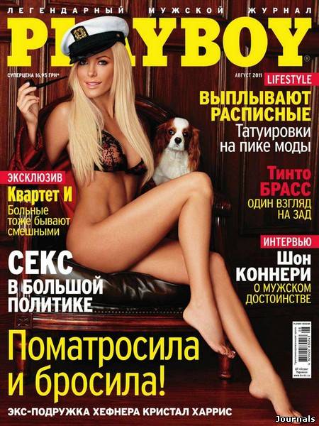 Скачать журнал Playboy. Украина бесплатно