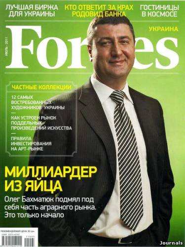 Forbes. Украина