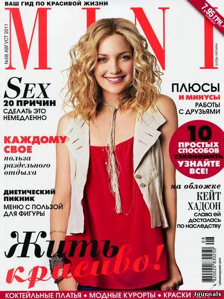 Скачать журнал Mini. Украина бесплатно