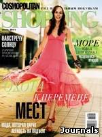 Скачать журнал Cosmopolitan Shopping бесплатно