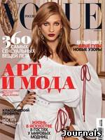 Скачать журнал Vogue бесплатно