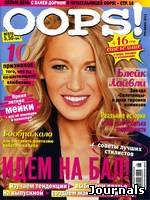 Скачать журнал Oops! бесплатно