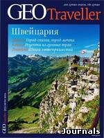 Скачать журнал GEO Traveller бесплатно