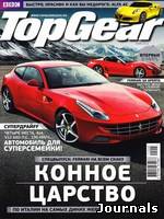 Скачать журнал Top Gear бесплатно