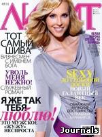 Скачать журнал Лилит бесплатно