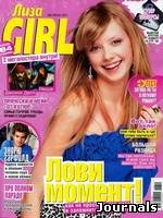 Скачать журнал Лиза Girl бесплатно