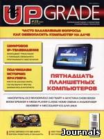 Скачать журнал UPgrade бесплатно