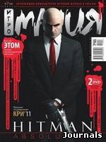 Скачать журнал Игромания бесплатно