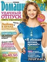 Скачать журнал Домашний очаг. Россия бесплатно