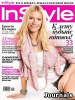 Скачать журнал InStyle бесплатно