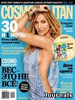 Скачать журнал Cosmopolitan. Росcия бесплатно