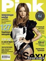 Скачать журнал Pink бесплатно