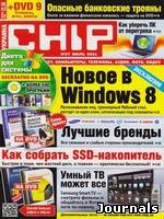 Скачать журнал Chip. Украина бесплатно