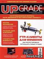Скачать журнал UPgrade бесплатно