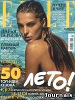 Скачать журнал ELLE. Украина бесплатно