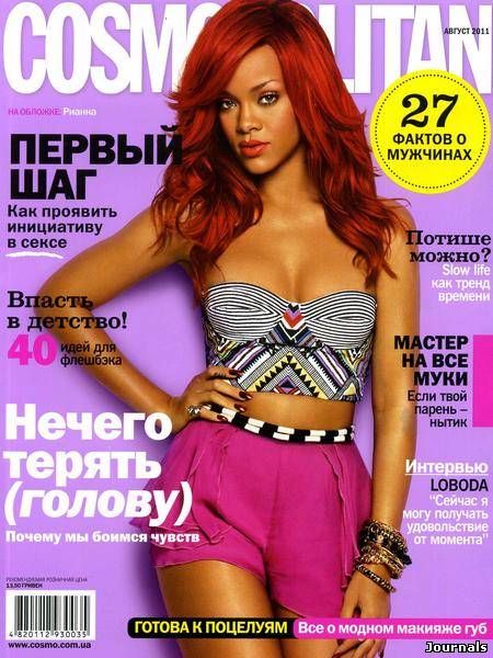 Скачать журнал Cosmopolitan. Украина бесплатно