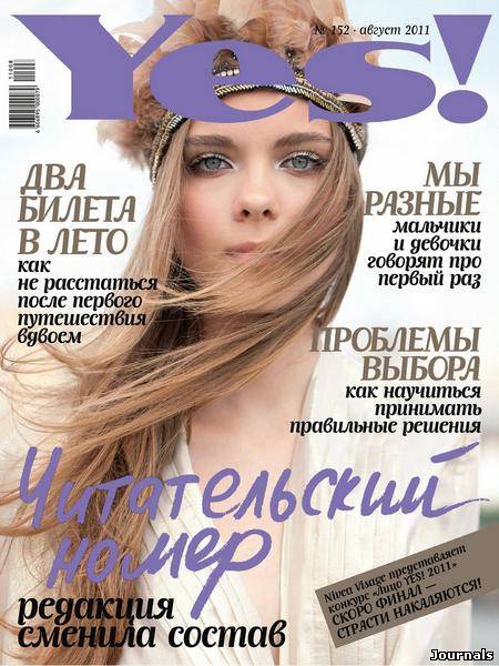 Скачать журнал Yes! бесплатно