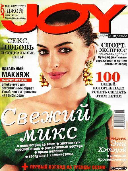 Скачать журнал Joy бесплатно